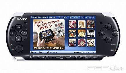 Sony  PlayStation Portable Digital Comics