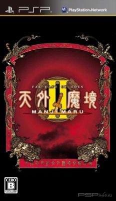 Tengai Makyou II: Manji Maru [ENG]