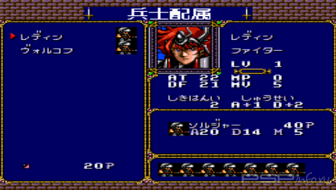 Langrisser: Hikari no Matsuei [JAP]