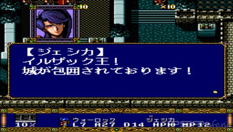 Langrisser: Hikari no Matsuei [JAP]