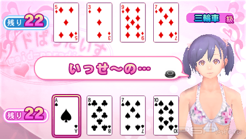 Maid Paradise: Mezase! Maid Number One [JAP]