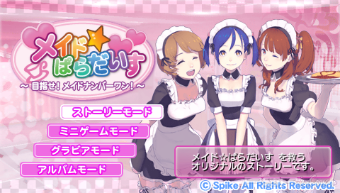 Maid Paradise: Mezase! Maid Number One [JAP]