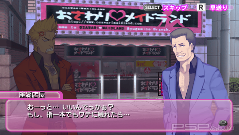 Maid Paradise: Mezase! Maid Number One [JAP]