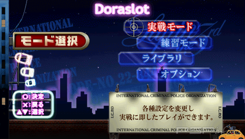 Dora-Slot: Suyaku wa Zenigata [JAP]