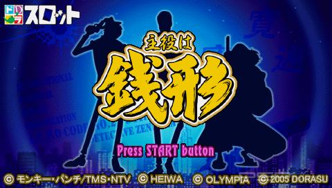 Dora-Slot: Suyaku wa Zenigata [JAP]