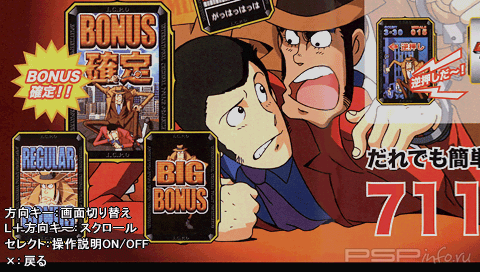 Dora-Slot: Suyaku wa Zenigata [JAP]