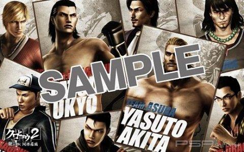 Black Panther Yakuza 2 Ashura Chapter -   