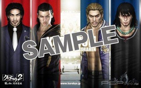 Black Panther Yakuza 2 Ashura Chapter -   