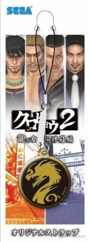 Black Panther Yakuza 2 Ashura Chapter -   