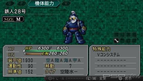 2nd Super Robot Wars Z Saisei Volume:  