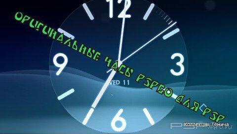 Оригинальные часы PSPGo для PSP
