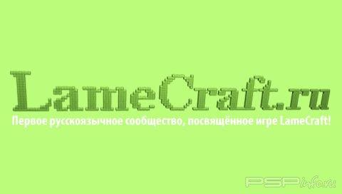 S4inexCraft 0.6 [HomeBrew]