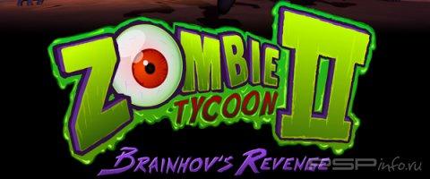 Zombie Tycoon 2: Brainhov's Revenge -  