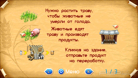 Farm Frenzy: Pizza Party [RUS]