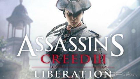 Assassin's Creed 3: Liberation -  