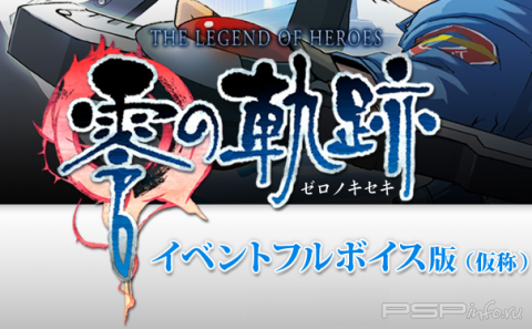 Legend of Heroes:    