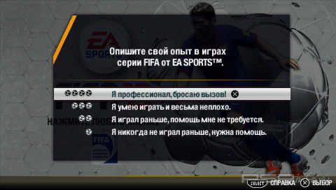 FIFA 13 [RUS]
