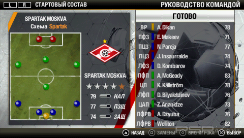 FIFA 13 [RUS]