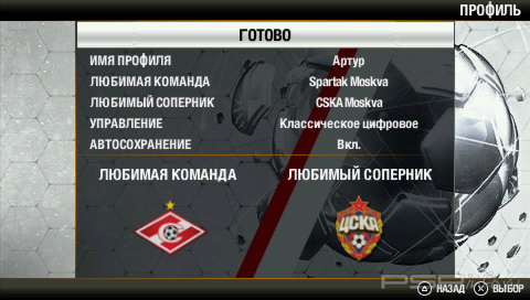 FIFA 13 [RUS]