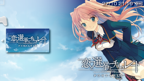 Koi to Senkyo to Chocolate Portable [JAP]