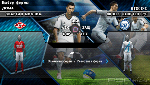 Pro Evolution Soccer 2013 [RUS]