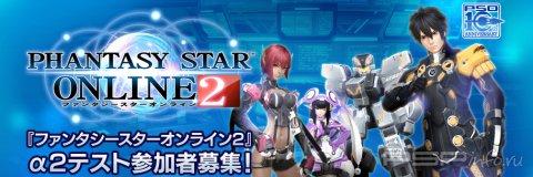  -    Phantasy Star Online 2