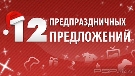 [UPD. 05.12] 12    Sony