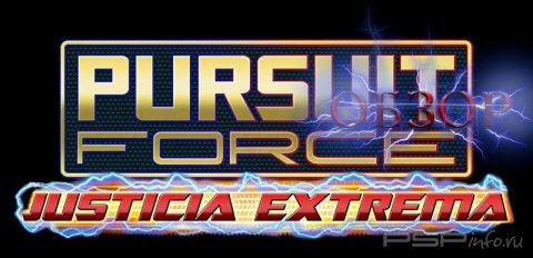 Обзор Pursuit Force: Extreme Justice [PSPinfo, Выпуск 2]