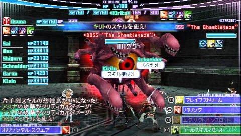 Sword Art Online Infiinity Moment