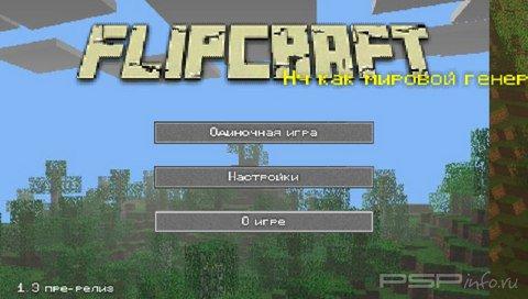 FlipCraft v1.3 [HomeBrew][2014]