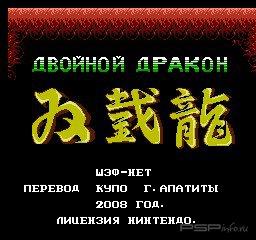 Пак эмуляторов NES/Dendy для PSP + сет из 1001 игры на русском языке