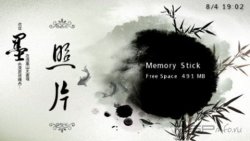  'Chinese brush'   CTF  PSP