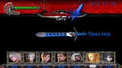  'Devil May Cry 4 [RUS]'   CTF  PSP