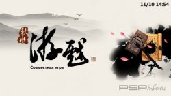  'Chinese Calligraphy [RUS]'   CTF  PSP