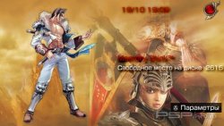  'Soul Calibur Broken Destiny [RUS]'   CTF  PSP