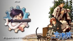  'Sora no kiseki v1 [RUS]'   CTF  PSP