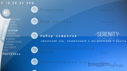  'Serenity 2 [RUS]'   CTF  PSP