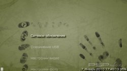  'Finger Print [RUS]'   CTF  PSP