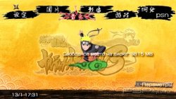  'Naruto Awaken 3 [RUS]'   CTF  PSP