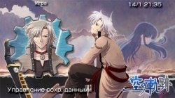  'Sora No Kiseki v2 [RUS]'   CTF  PSP
