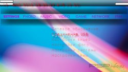  'Focus [RUS]'   CTF  PSP