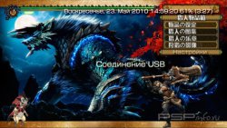  'Monster Hunter [RUS]'   CTF  PSP