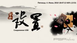  'Chinese Calligraph [RUS]'   CTF  PSP
