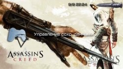  'Assassin's Creed [RUS]'   CTF  PSP