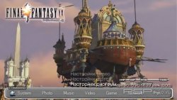  'Final Fantasy [RUS]'   CTF  PSP