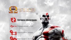  'God of war ghost of sparta [RUS]'   CTF  PSP