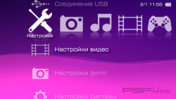 ���� 'Clear XMB White [RUS]' � ������� CTF ��� PSP