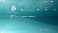 ���� 'Schmexy Scenery [RUS]' � ������� CTF ��� PSP