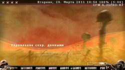 ���� 'Call of Duty [RUS]' � ������� CTF ��� PSP