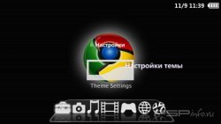  'Chrome [RUS]'   CTF  PSP